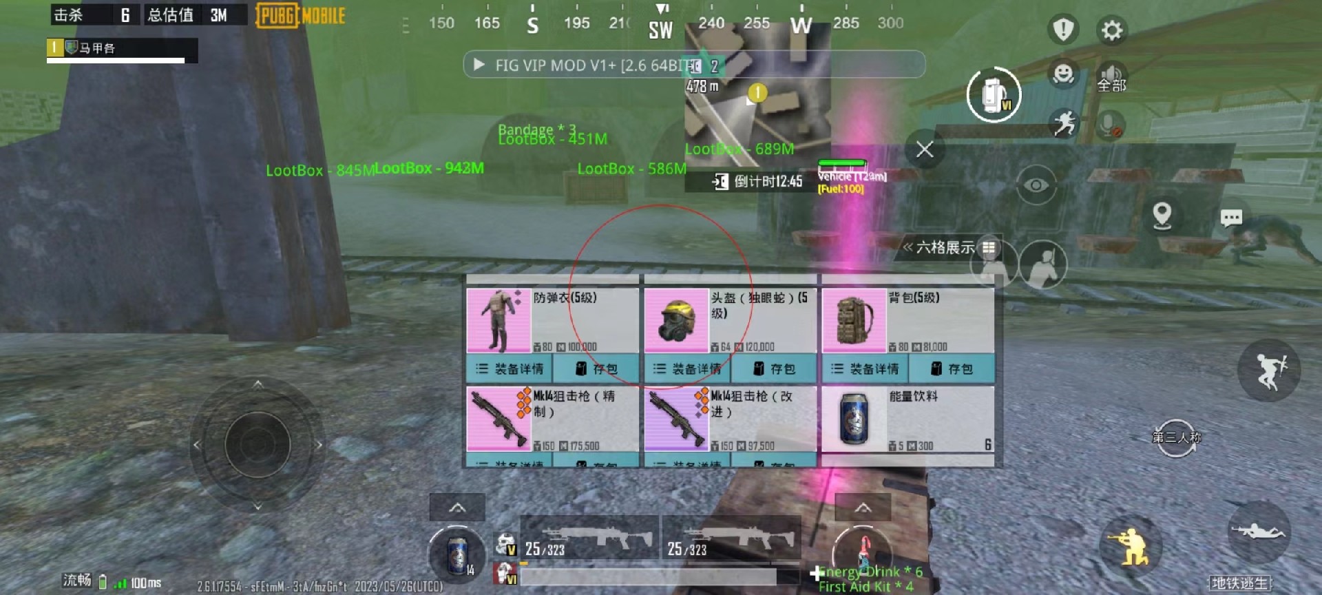 和平精英IOS辅助【sSs内部】免越狱使用，陪玩专用，低调上分