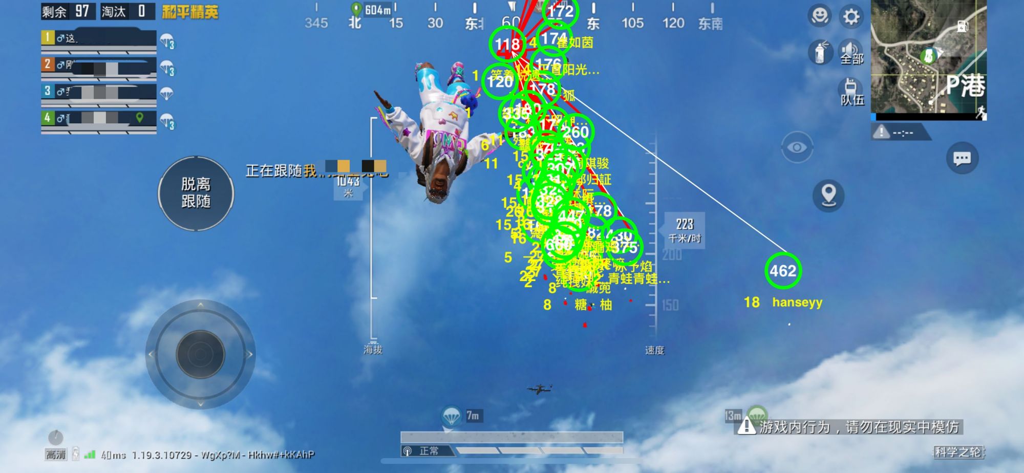 和平精英「路易威登」外挂