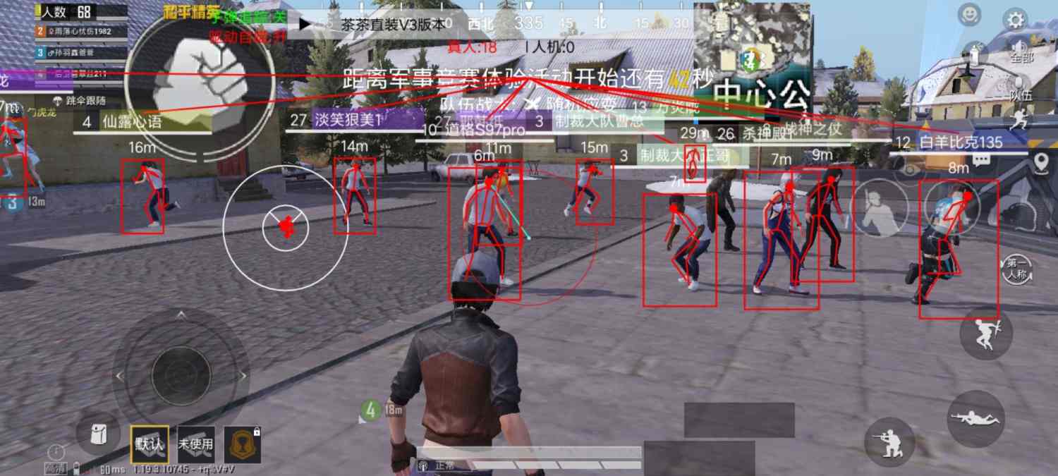 和平精英雷电模拟器辅助【钢铁侠】可过检测 匹配手机玩家