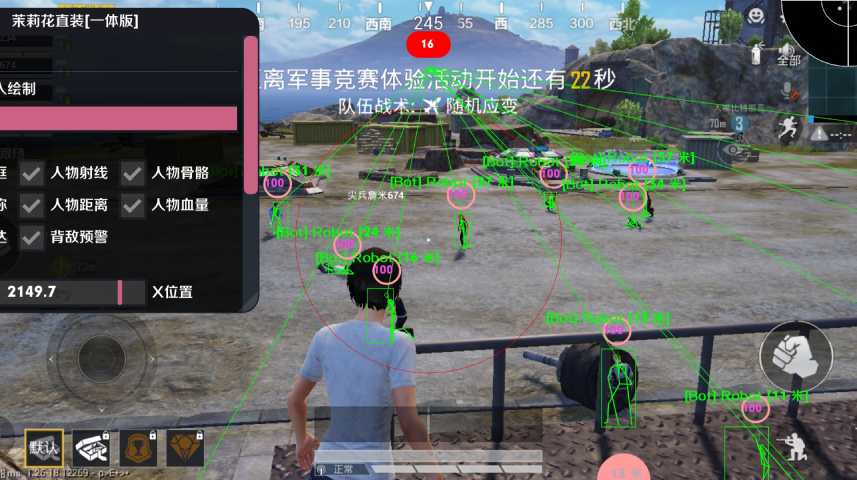 和平精英辅助【Vance万斯直装V1.0稳定版】人机识别 防录屏 主播专用 车辆加速 人物透视 锁头自瞄